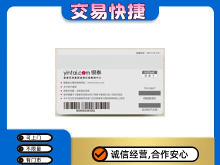 越秀区购物卡回收银泰购物卡.jpg