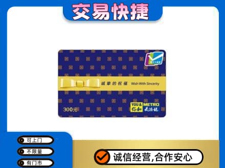 越秀区购物卡回收麦德龙卡.jpg
