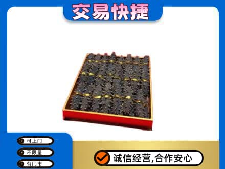 越秀区回收海参