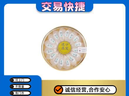 越秀区回收进口燕窝