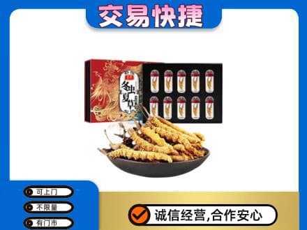 越秀区回收冬虫夏草
