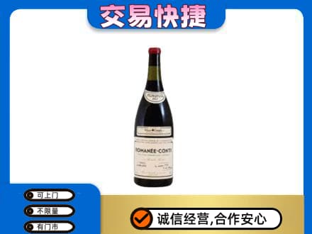 越秀区洋酒回收红酒.jpg
