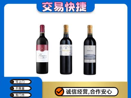 越秀区洋酒回收拉菲红酒.jpg