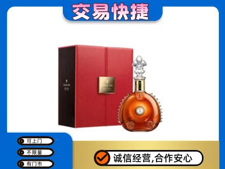 越秀区回收路易十三