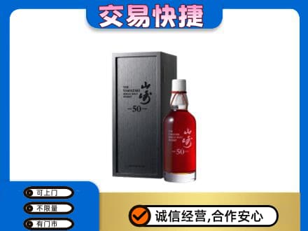 越秀区回收山崎