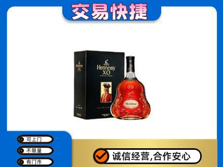 越秀区回收轩尼诗