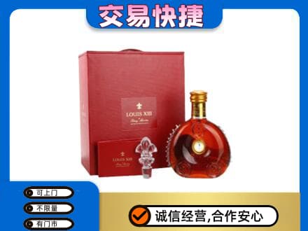 越秀区洋酒回收路易十三礼盒.jpg