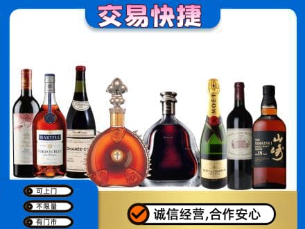 越秀区回收高档洋酒