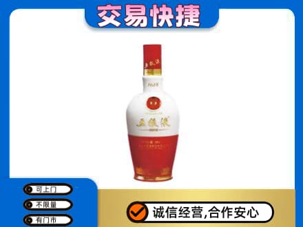 越秀区名酒回收五粮液1618.jpg