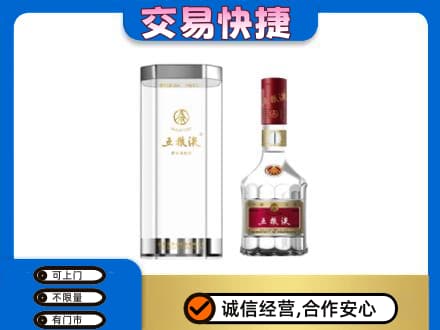 越秀区名酒回收五粮液八代.jpg