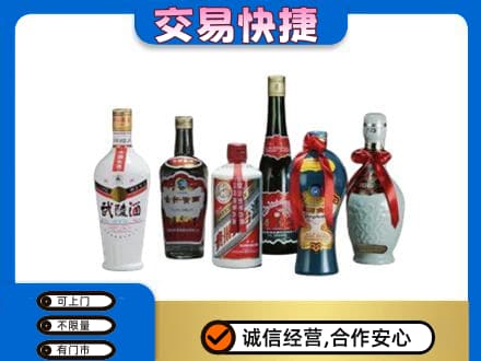越秀区名酒回收武陵酒.jpg