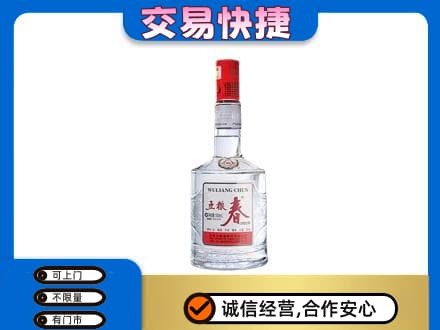 越秀区名酒回收五粮春.jpg