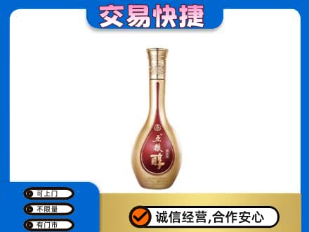 越秀区名酒回收五粮醇.jpg