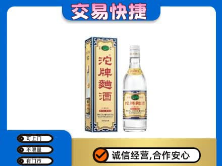 越秀区名酒回收沱牌曲酒.jpg