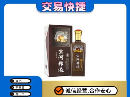 越秀区名酒回收宋河粮液.jpg