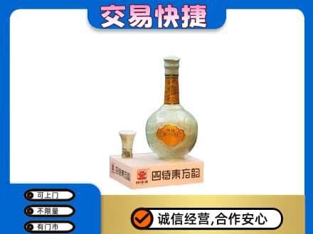 越秀区名酒回收四特酒.jpg