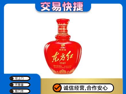 越秀区名酒回收剑南春东方红.jpg