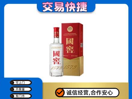越秀区名酒回收国窖1573.jpg