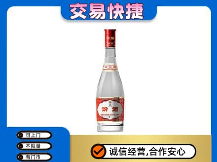 越秀区名酒回收汾酒1.jpg