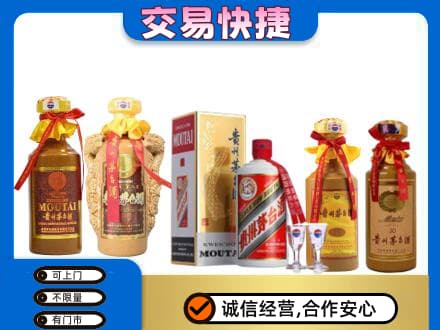 越秀区回收贵州茅台酒