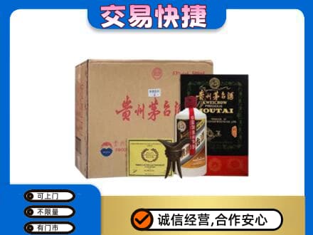 越秀区回收珍品茅台酒