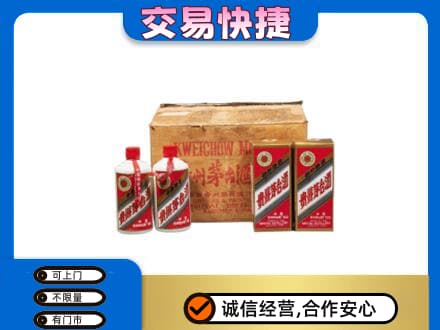 越秀区回收五星茅台酒