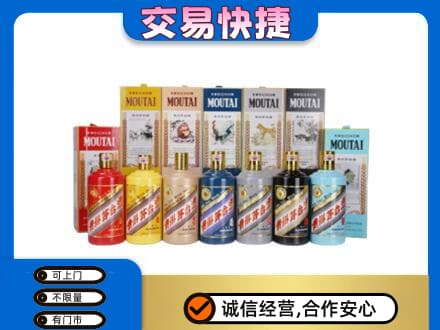 越秀区回收生肖茅台酒