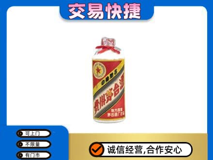 越秀区回收地方国营茅台酒