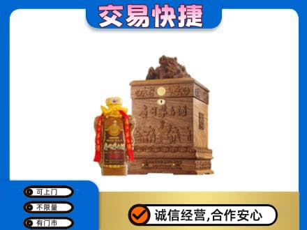 越秀区回收80年茅台酒