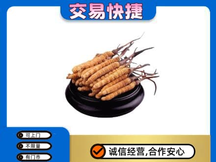 越秀区礼品回收散虫草.jpg