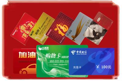 越秀区烟酒回收充值卡.jpg